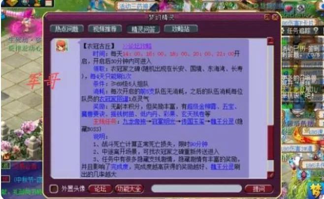 三国群英传2军事攻略(三国群英传2宝物合成表)