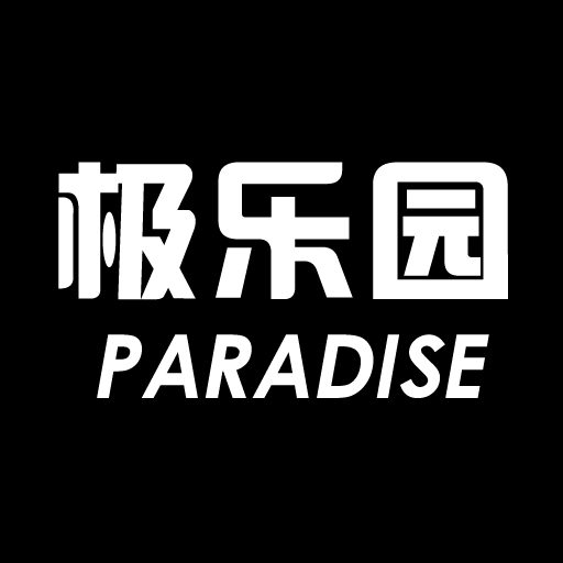 极乐园paradise