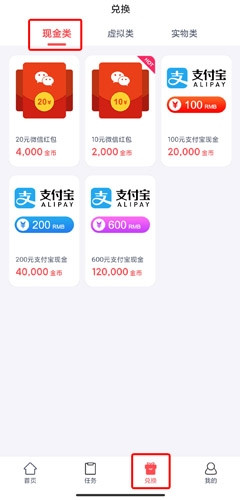 赚点app怎么兑换现金图片1