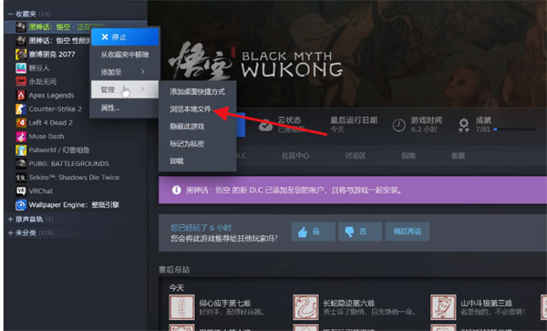 Steam存档位置