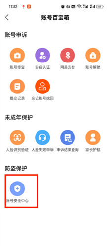 网易大神app