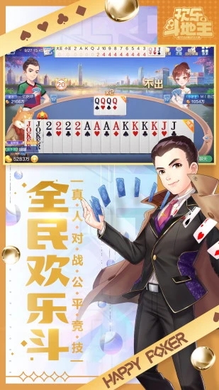 正规棋牌