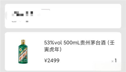 从预约到取货，i茅台全流程详细解读，手把手教你抢购平价茅台！-有驾