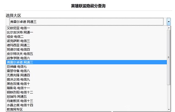 英雄联盟隐藏分查询 lol隐藏分查询入口