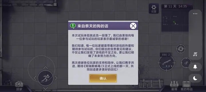 阿瑞斯病毒二内置菜单