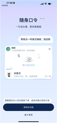 支小宝手机App