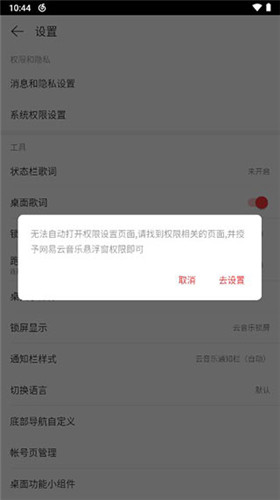 网易云音乐hd版本怎么显示歌词4