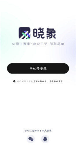 晓象app安卓版下载