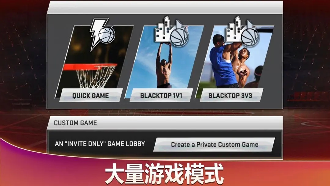 nba2k20免费