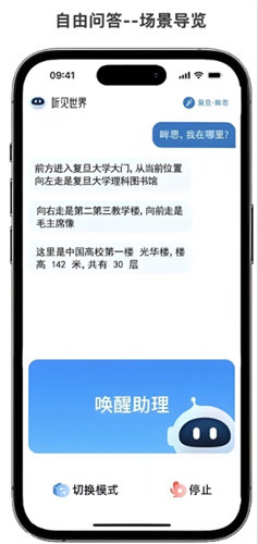 听见世界助听App