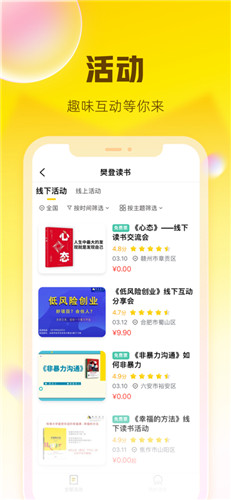 樊登读书app官网