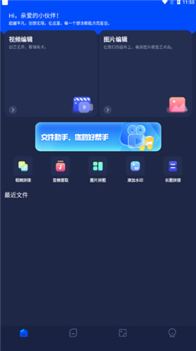 pixverse图片编辑软件下载