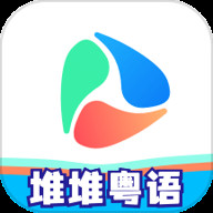 堆堆粤语APP