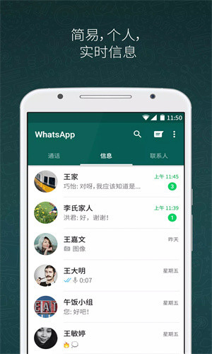 Whatsapp助手官方正版