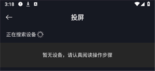 网飞猫app怎么投屏