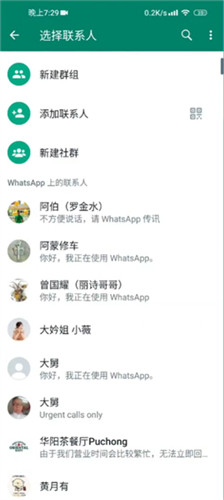 whatsapp安卓官网版安装包