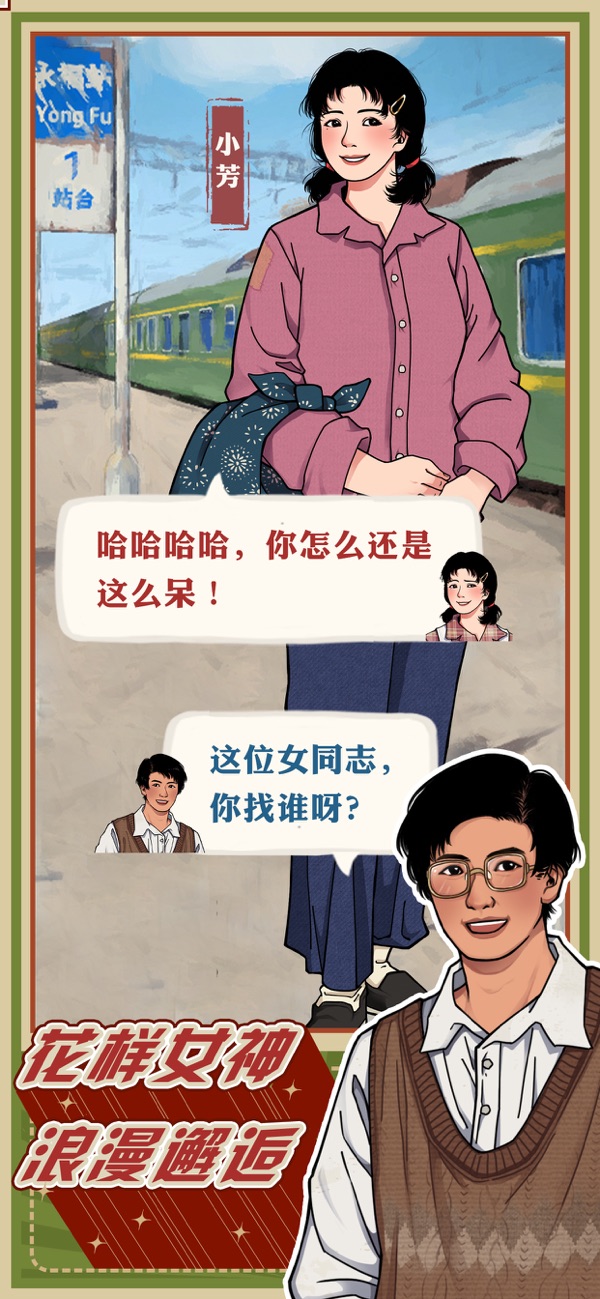 李国富的小日子