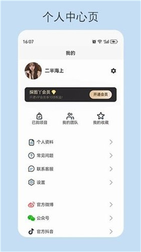 探图丫app