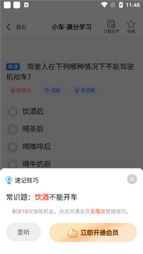 简易驾考app下载手机版