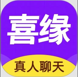 喜缘交友APP