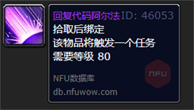 《魔兽世界怀旧服》回复代码阿尔法10人跟25人一样吗