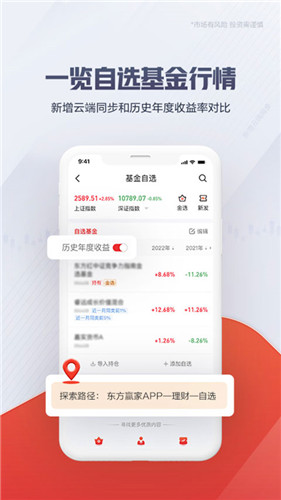 东方证券官网app