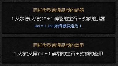 赫拉迪姆魔盒合成列表 赫拉迪姆魔盒合成配方大全