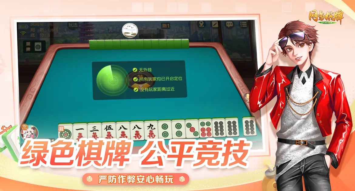 网易棋牌水润血战到底