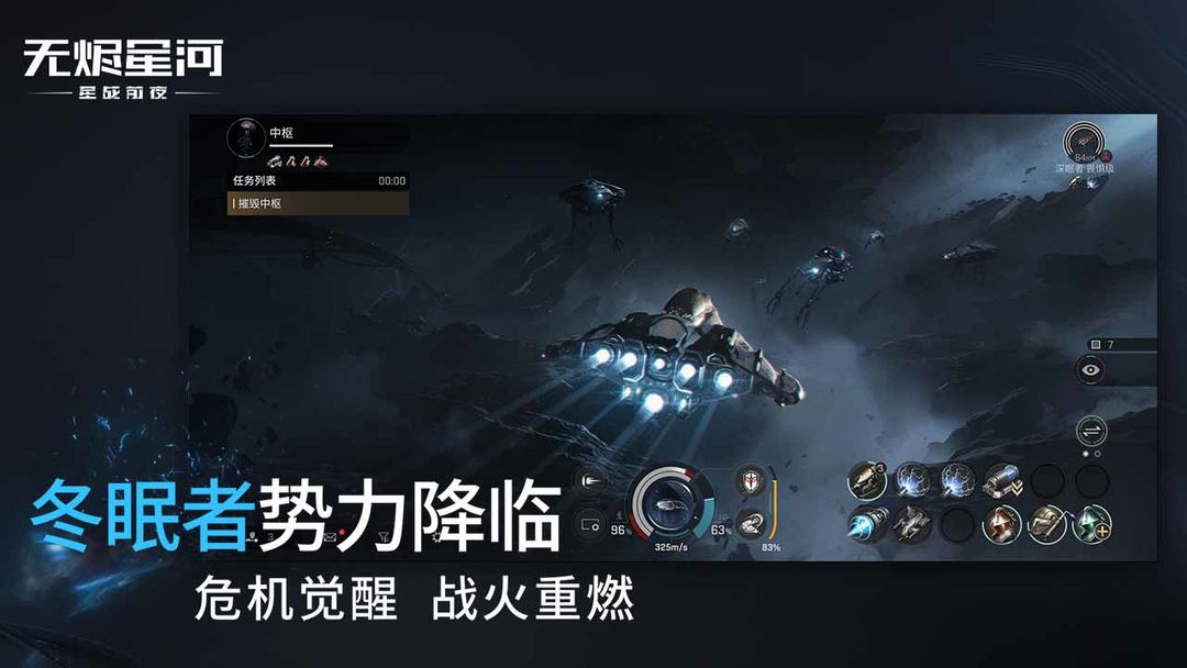 星战前夜无烬星河