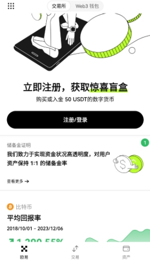 易欧交易所app最新版下载 易欧官方app v6.98.1