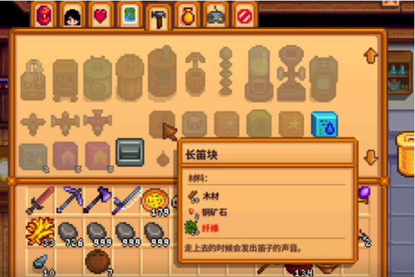 星露谷物语长笛块怎么制作 星露谷长笛块制作方法