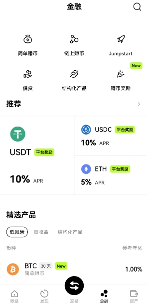 oy交易所app下载 oy数字资产交易平台官方版