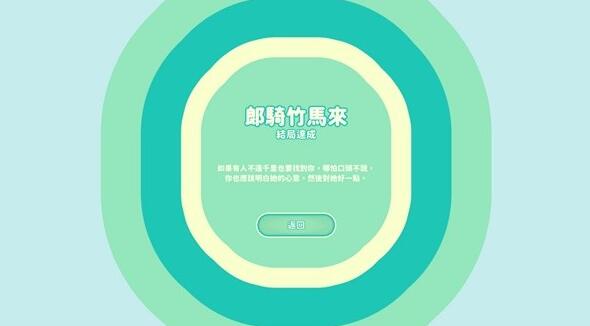 《完蛋我被美女包围了》沈彗星结局100%达成攻略