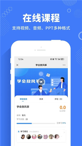 Traingo学堂APP