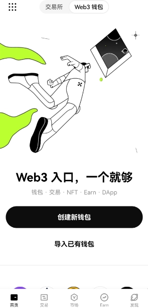 OEX钱包app官方下载 OEX数字货币钱包app正版