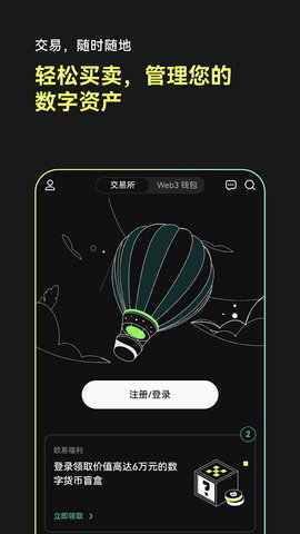 欧意交易平台下载app 欧意交易平台官网版软件