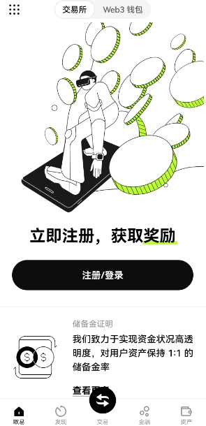 欧交易所app官网登录 欧交易平台v6.90.0安卓版本