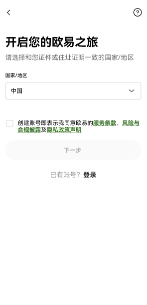 ok易欧官网下载安卓 易欧官网app v6.90.0 最新版