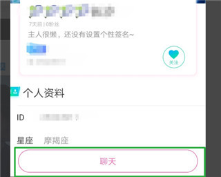 鱼丸星球客户端APPiOS版