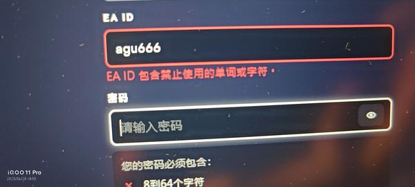 ea账号ID正确例子 ‌EA账号ID的合格标准‌
