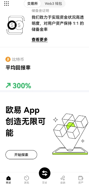 ok易欧官网下载安卓 易欧官网app v6.90.0 最新版