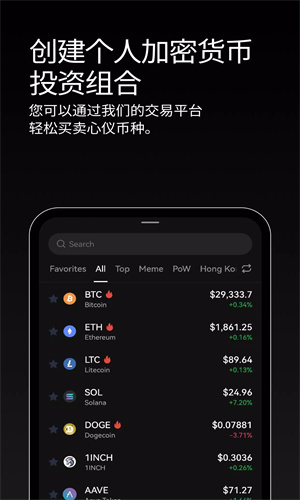 欧易交易所app电脑版安装 欧易交易所电脑版客户端v6.92.0