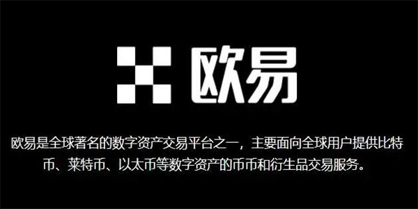 欧意登录：安全进入欧意app官方版