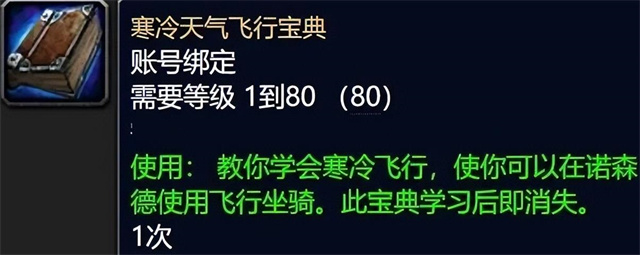 魔兽世界wlk大鸟4000g需要哪的声望