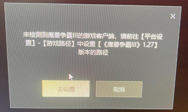 KK对战平台游戏路径怎么设置