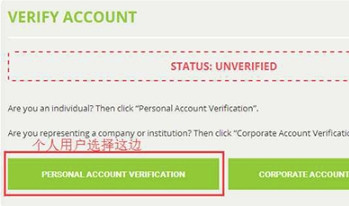 bitstamp交易所怎么充值 bitstamp交易平台怎么交易 bitstamp交易所使用教程图文插图8