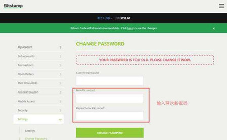 bitstamp交易所怎么充值 bitstamp交易平台怎么交易 bitstamp交易所使用教程图文插图5