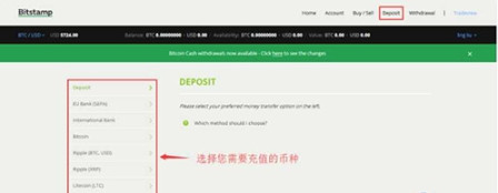 bitstamp交易所怎么充值 bitstamp交易平台怎么交易 bitstamp交易所使用教程图文插图6