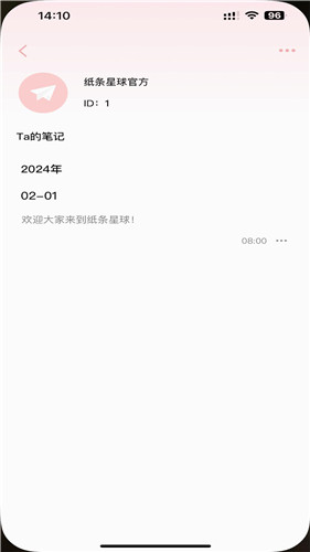 纸条星球聊天软件
