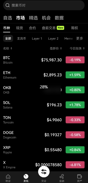 易欧官方地址 易欧okey 6.92.0 官网版本